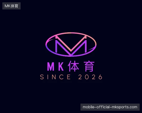 介绍MK体育官方